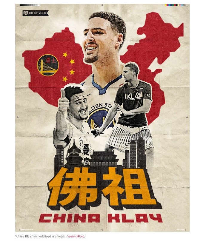 这张以 NBA 球员克莱和中国为联系进行创作的“中国汤”，但在这张海报中的中国地图上，并没有出现台湾地区，出现了事实性的错误。